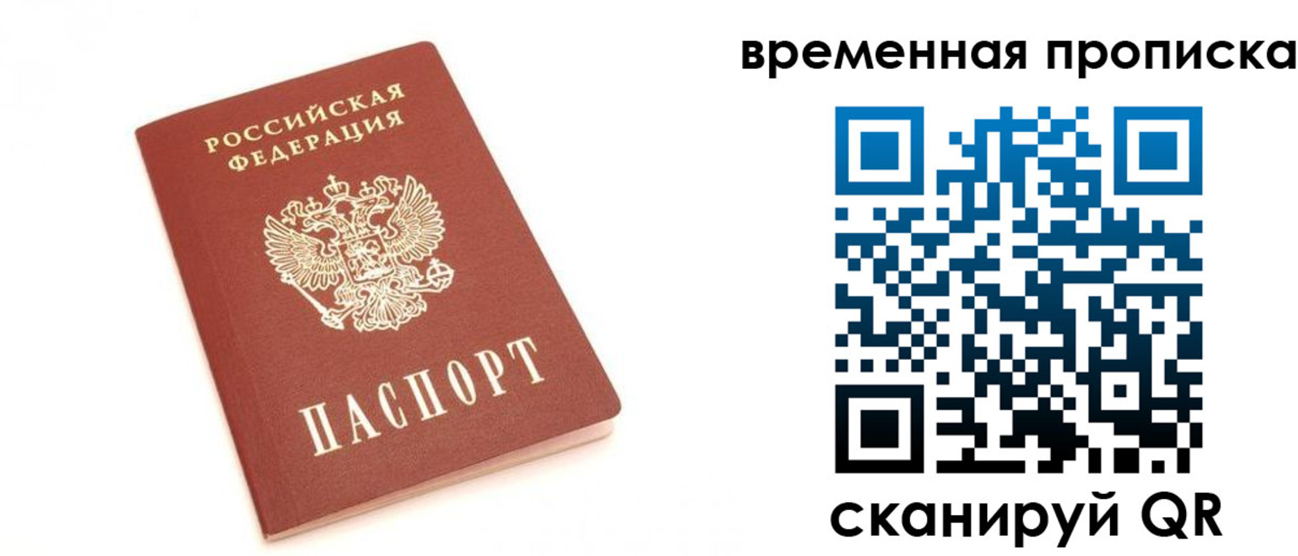 прописка для военкомата в Учалы