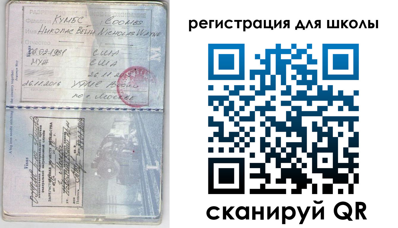 прописка иностранных граждан в Учалы
