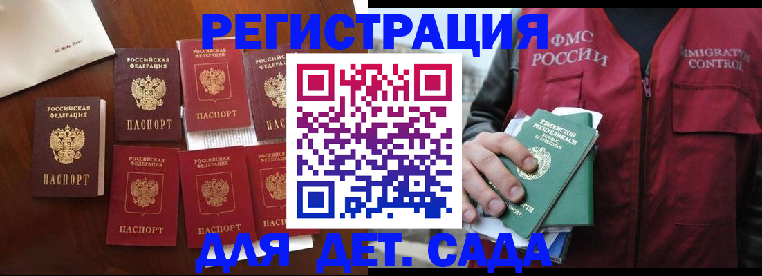 прописка для военкомата в Учалы