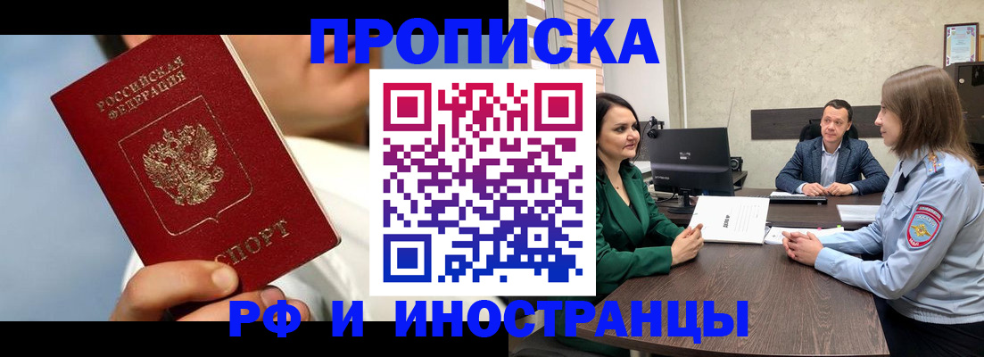 временная регистрация адрес в Учалы