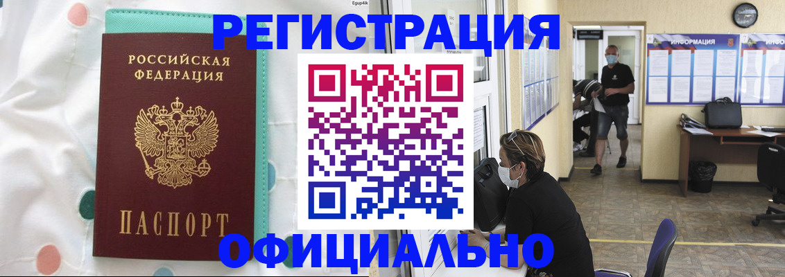 прописка от собственника в Учалы